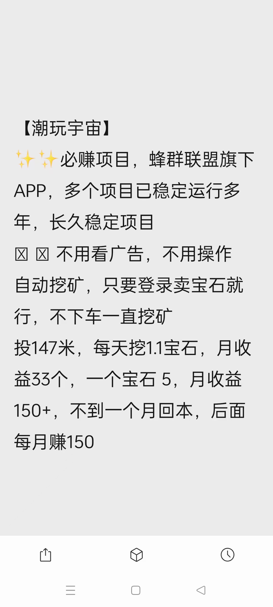 潮玩,宇宙,挖矿,挣钱,是,骗局,吗,值得,投资, . 潮玩宇宙挖矿挣钱是骗局吗?潮玩宇宙值得投资吗