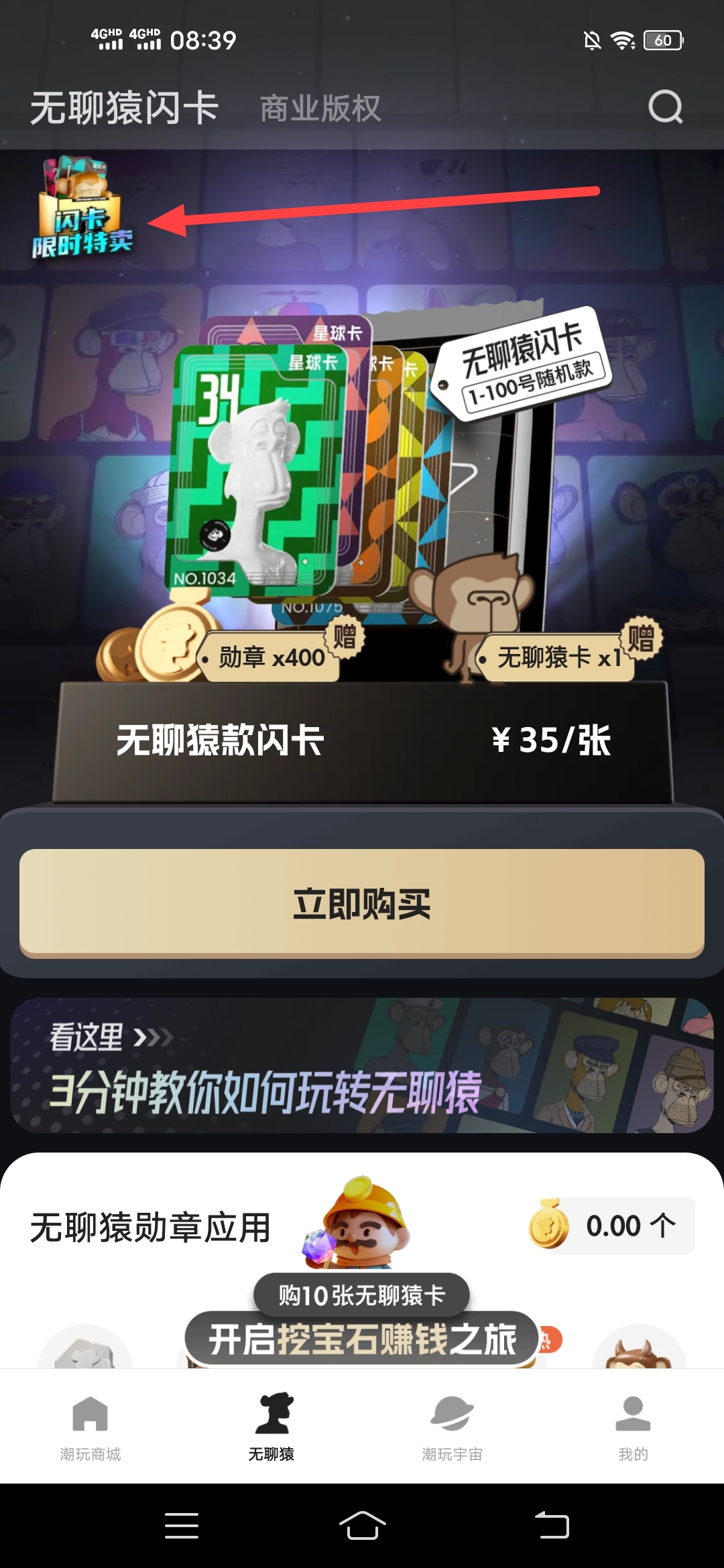 潮玩,宇宙,挖矿,挣钱,是,骗局,吗,值得,投资, . 潮玩宇宙挖矿挣钱是骗局吗?潮玩宇宙值得投资吗