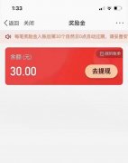 微博钱包额度出了就可以借到吗?出额度奖励30元现金