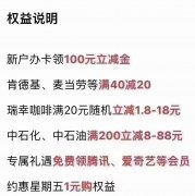 光大UP无界卡容易通过吗?怎么领取100元微信立减金？