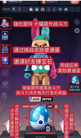 潮玩,世界,扭蛋,兔,靠,谱吗,简单,做下,宇宙, . 潮玩世界扭蛋兔靠谱吗?简单做下潮玩宇宙扭蛋兔玩法介绍