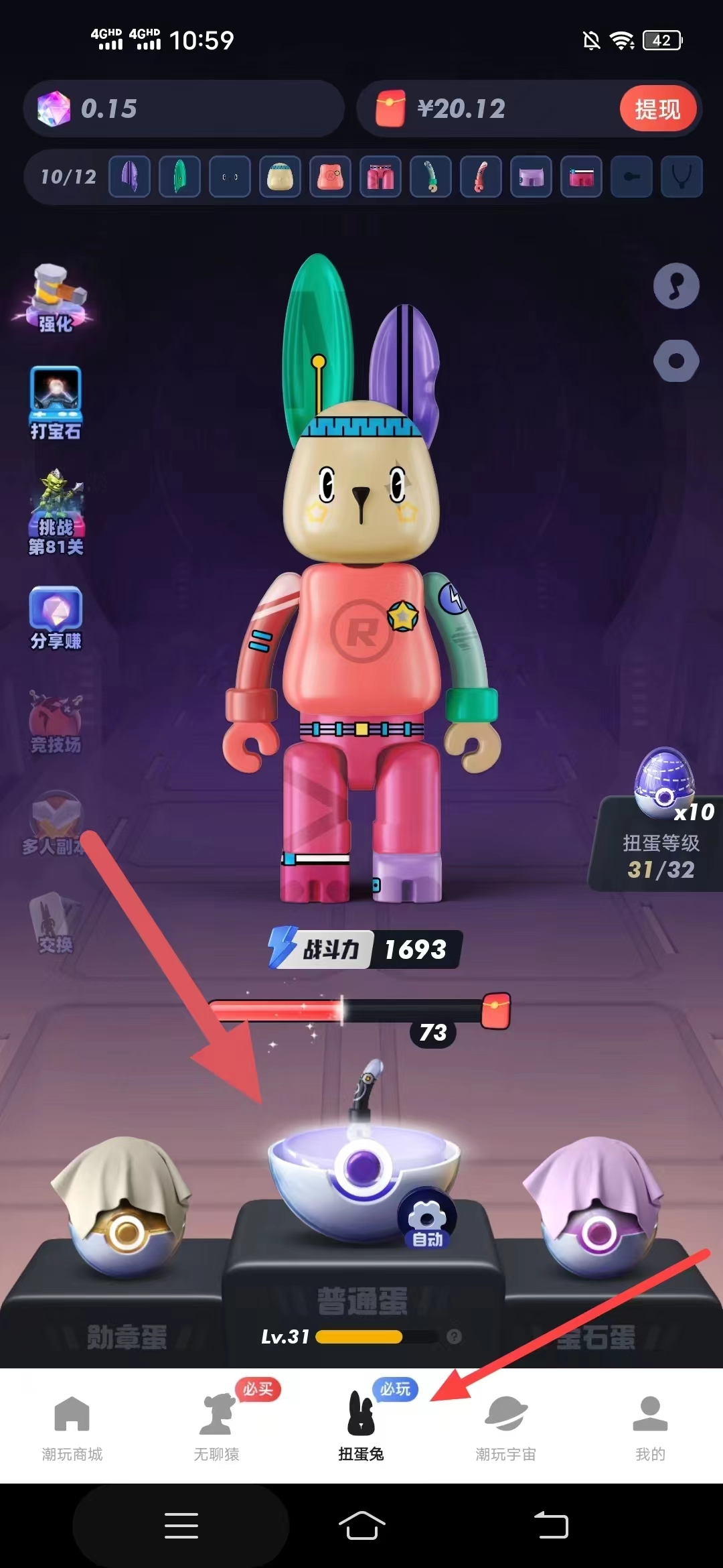 潮玩,世界,扭蛋,兔,靠,谱吗,简单,做下,宇宙, . 潮玩世界扭蛋兔靠谱吗?简单做下潮玩宇宙扭蛋兔玩法介绍