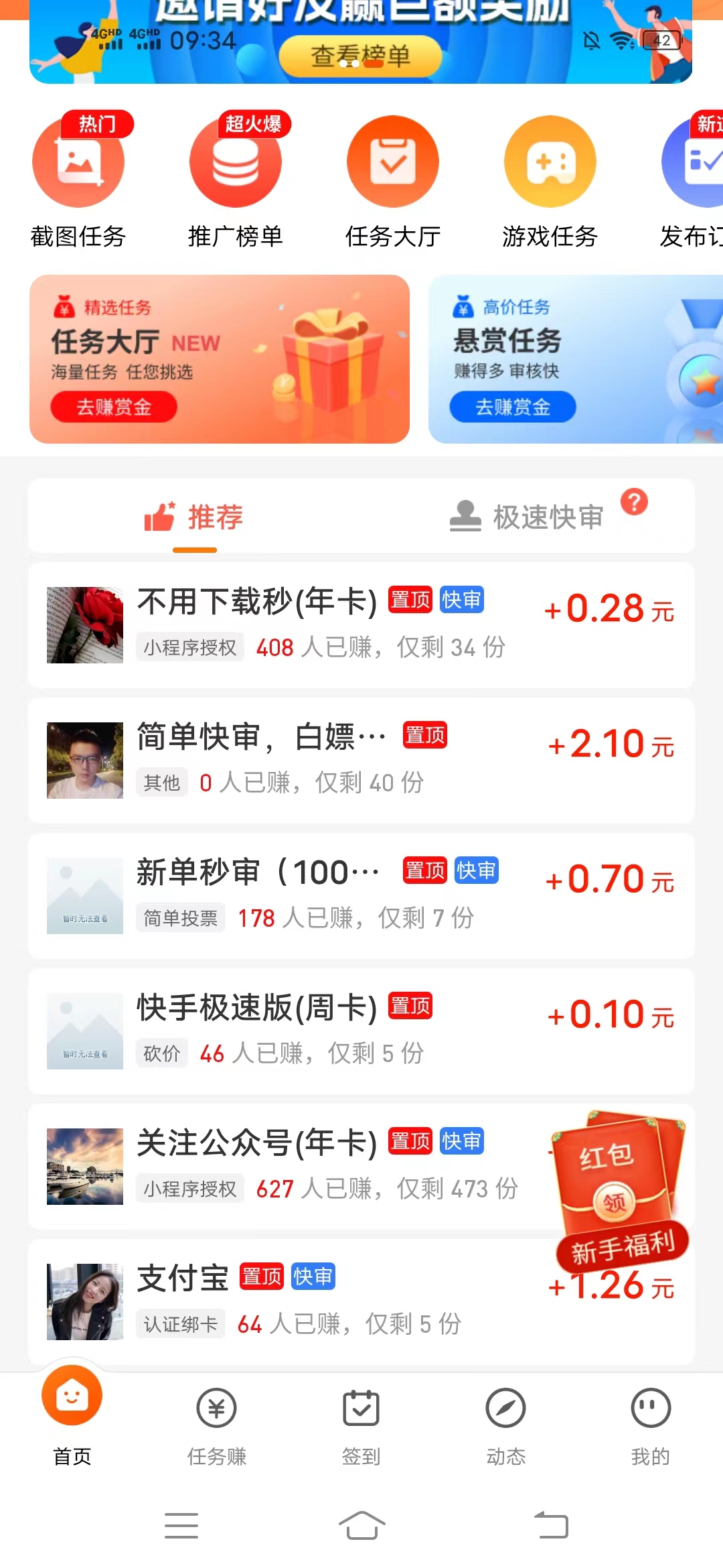 手机,做,任务,赚钱,哪个,靠,谱,每天,赚点, . 手机做任务赚钱哪个靠谱?每天赚点任务赚钱平台靠谱!