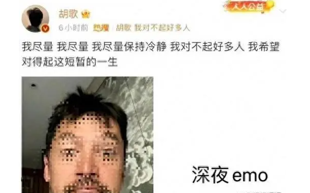 地哥,被,正式,确诊,为,胡歌,早,晚,得,厉害, . 地哥被正式确诊为胡歌,早F晚E得厉害