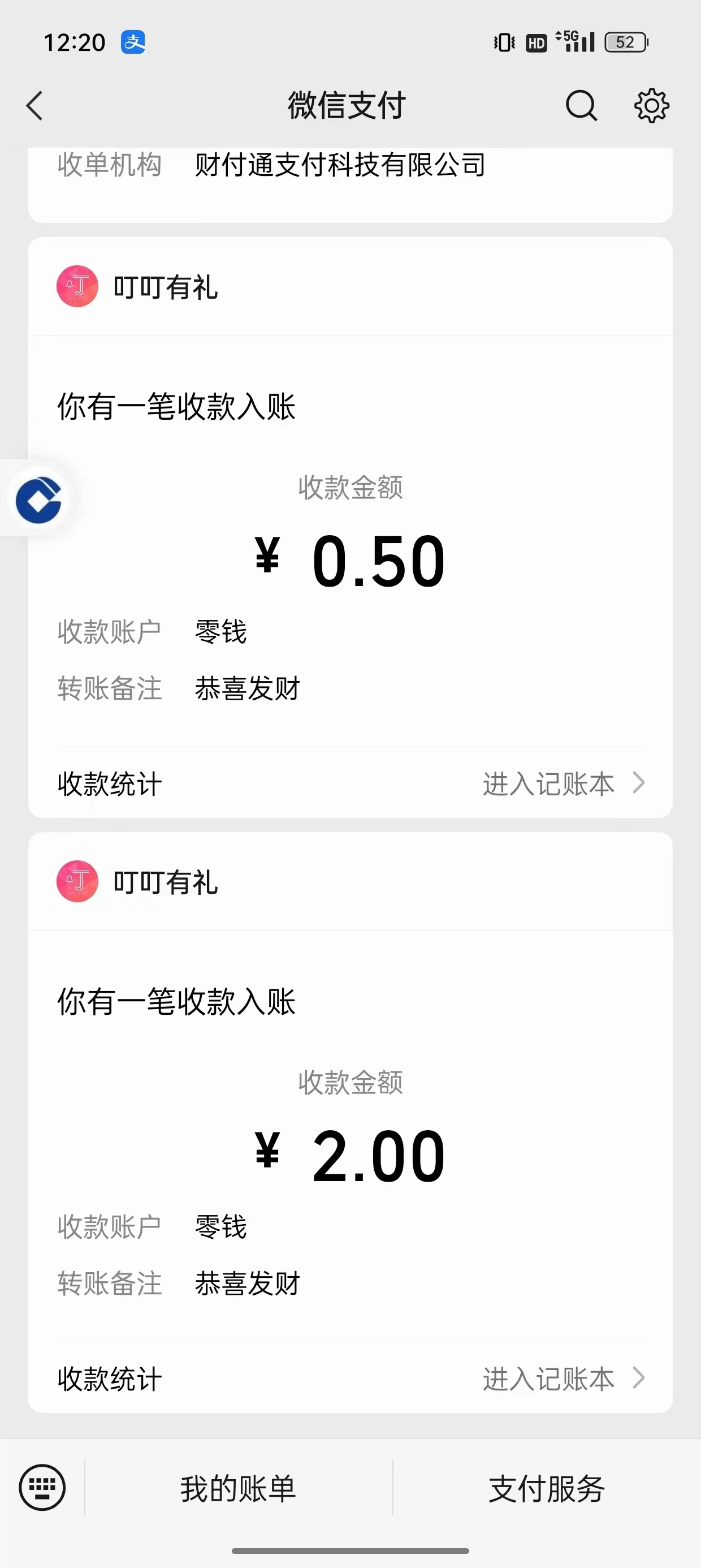 人人,有份,建行,湖北,分行,秋日,派兑,破,零, . 人人有份，建行湖北分行秋日派兑破零红包福利