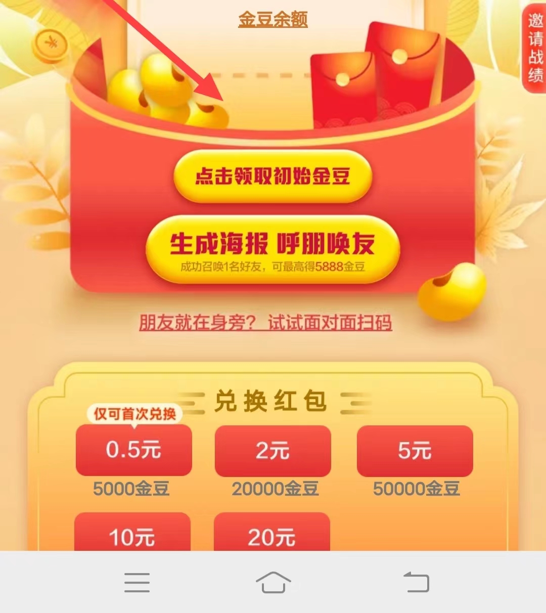 人人,有份,建行,湖北,分行,秋日,派兑,破,零, . 人人有份，建行湖北分行秋日派兑破零红包福利