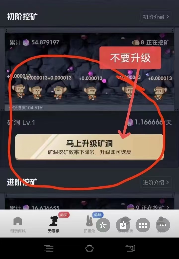 潮玩,宇宙,挖矿,挣钱,是,骗局,吗,值得,投资, . 潮玩宇宙挖矿挣钱是骗局吗?潮玩宇宙值得投资吗