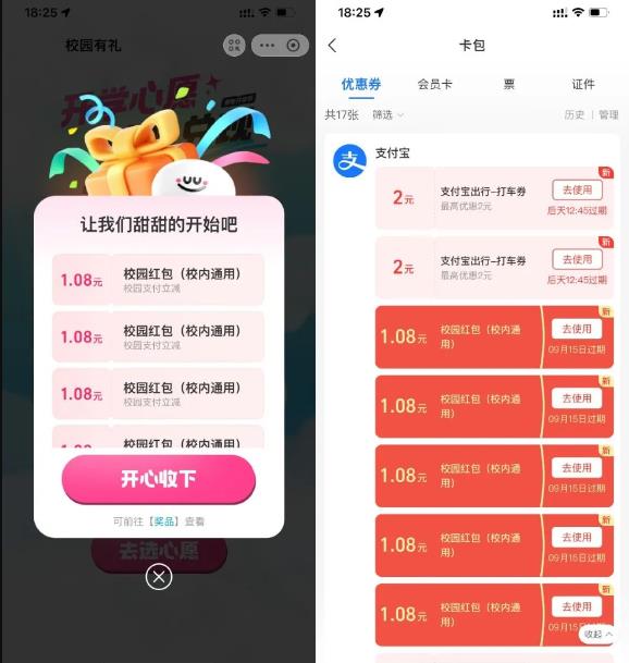 支付,宝领,7-15元,校园,红包,可小,程序,打卡, . 支付宝领7-15元校园红包！可小程序打卡tao出