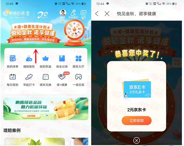 招商,信诺,悦见,金秋,诺享,健康,抽,2-100元, . 招商信诺是什么公司?悦见金秋诺享健康抽2-100元京东卡
