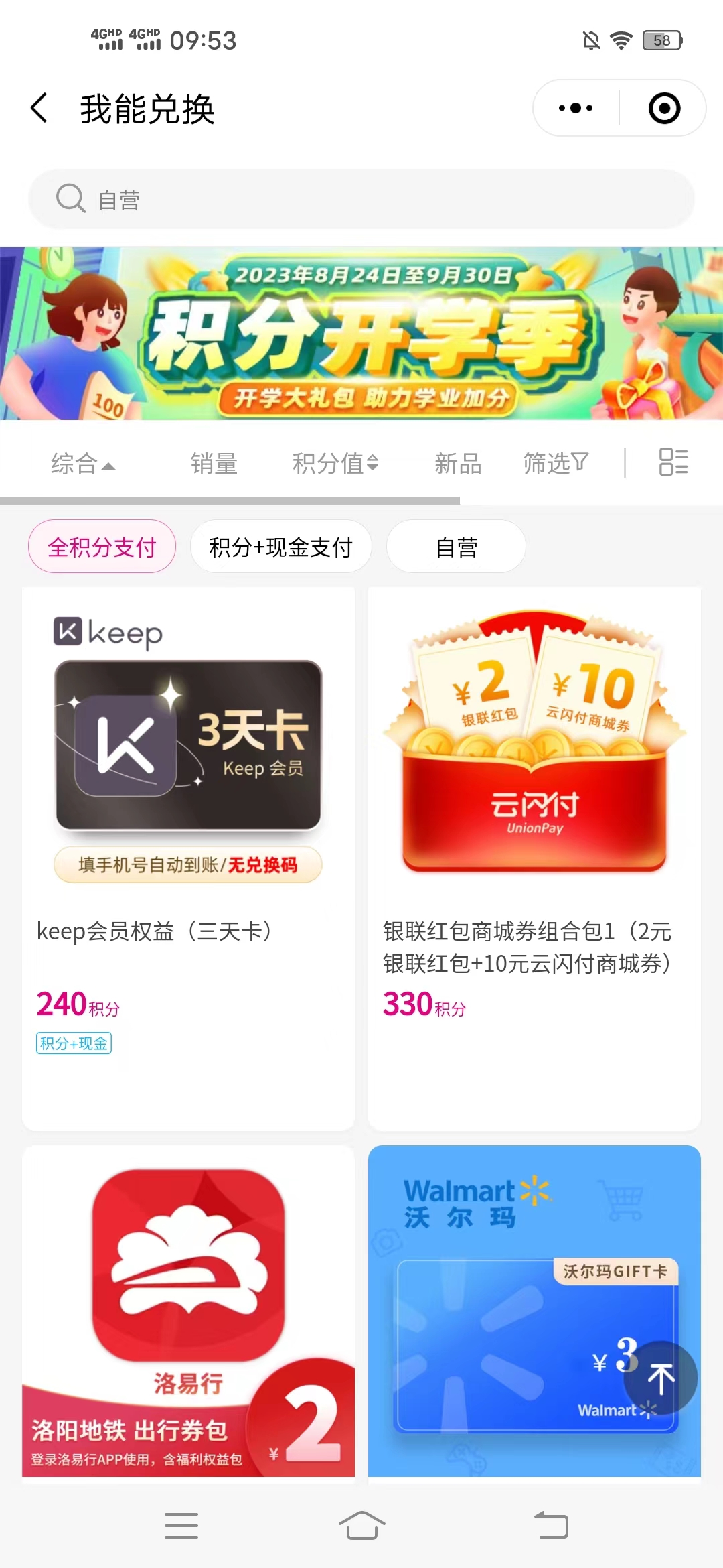 数智,旅行,会员,有,什么,用,注册,撸,330,移动, . 数智旅行会员有什么用?注册撸330移动积分,可兑红包