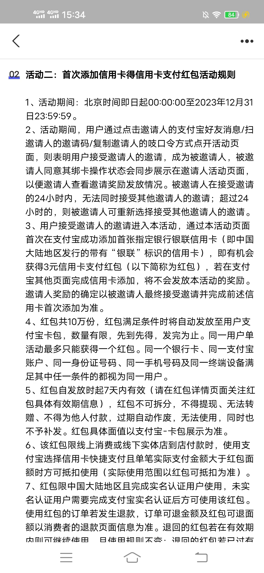 支付,宝,添加,信用卡,得,消费,红包,支付,宝, . 支付宝添加信用卡得消费红包