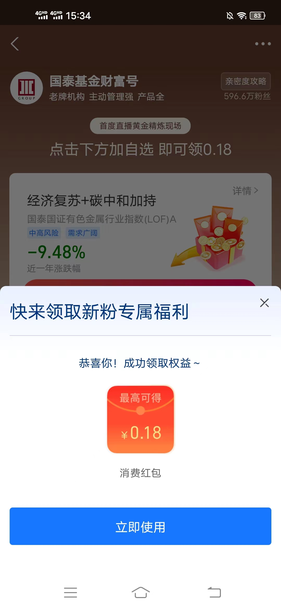 分享,两个,支付,宝,财富,基金,号,活动,免费, . 分享两个支付宝财富基金号活动，免费领取0.92元支付红包