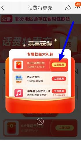 淘宝,app,话费,特惠,充,免费,领,0.50元,券,抵扣 . 淘宝app话费特惠充免费领0.50元话费券，充1抵扣