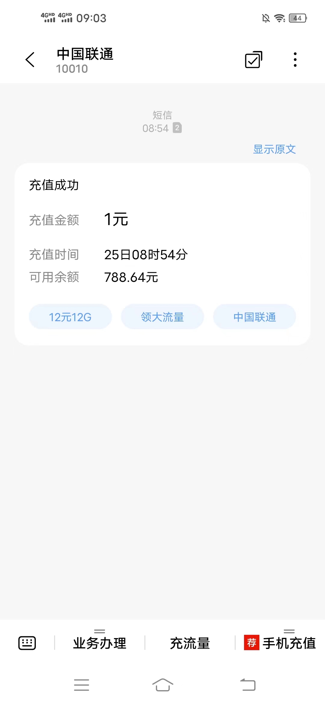 淘宝,app,话费,特惠,充,免费,领,0.50元,券,抵扣 . 淘宝app话费特惠充免费领0.50元话费券，充1抵扣