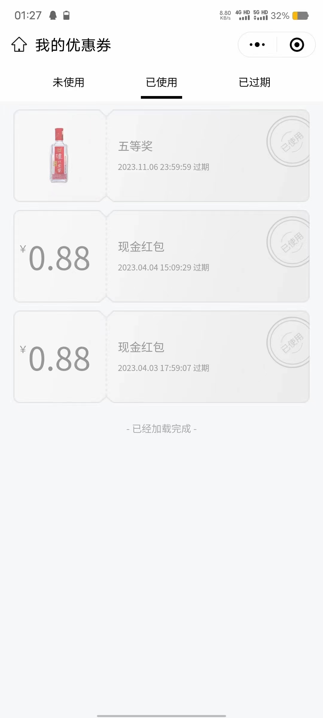 泸州,老窖,为,中国,荣耀,干杯,抽奖,活动,完, . 泸州老窖为中国荣耀干杯抽奖活动,完全看脸