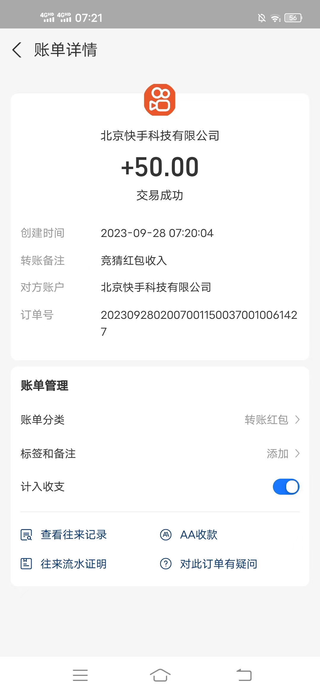 快手,概念,版,都是,新用户,新,用户,邀请,新人, . 快手概念版都是新用户,助力成功奖励15元