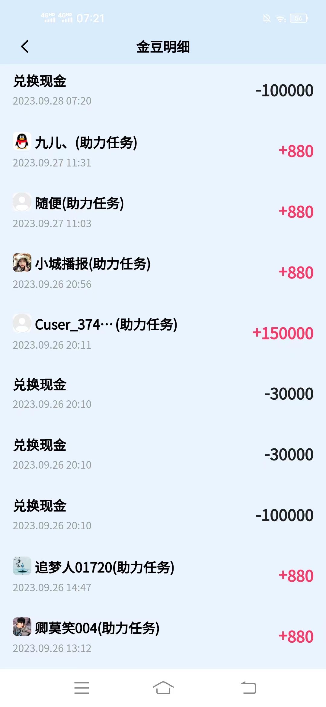 快手,概念,版,都是,新用户,新,用户,邀请,新人, . 快手概念版都是新用户,助力成功奖励15元