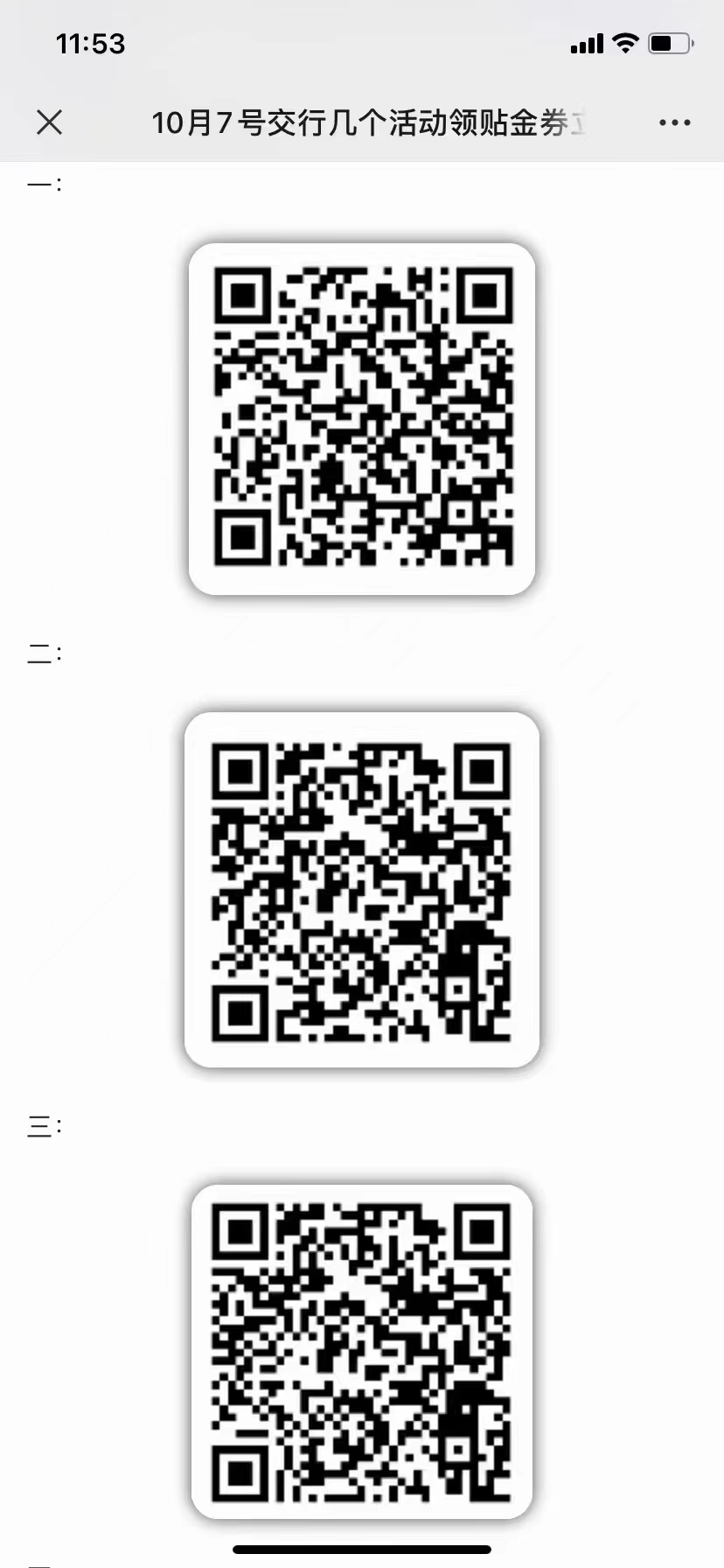 交通银行,贴金,券,活动,入口,亲测,撸,10元, . 交通银行贴金券怎么套出来?交通银行贴金券活动简单撸10元