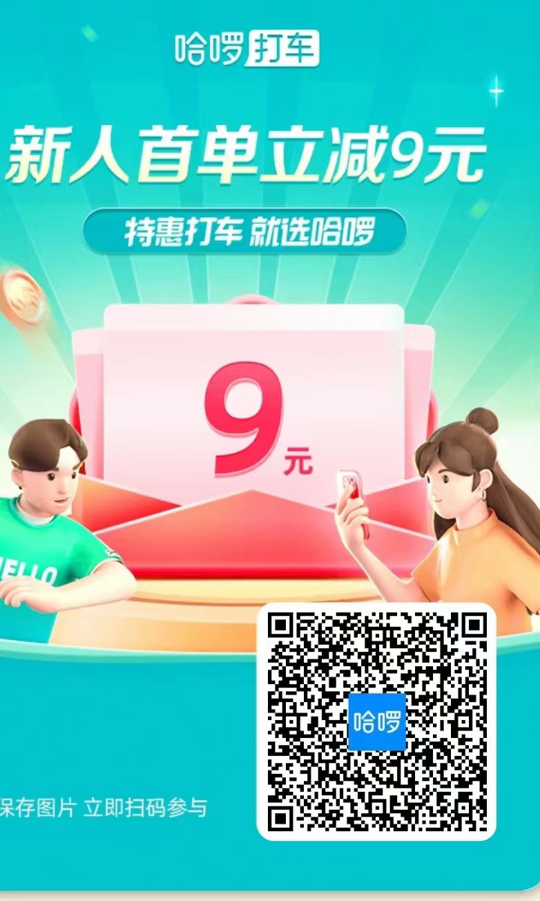 网上,叫,车用,高德,打车,送,10元,无,门槛, . 网上叫车用高德打车,送10元无门槛优惠券