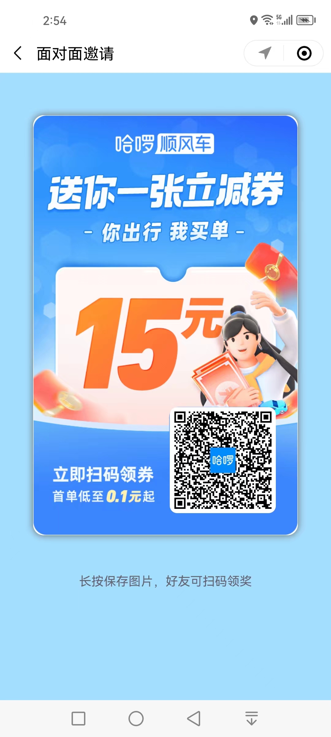 网上,叫,车用,高德,打车,送,10元,无,门槛, . 网上叫车用高德打车,送10元无门槛优惠券