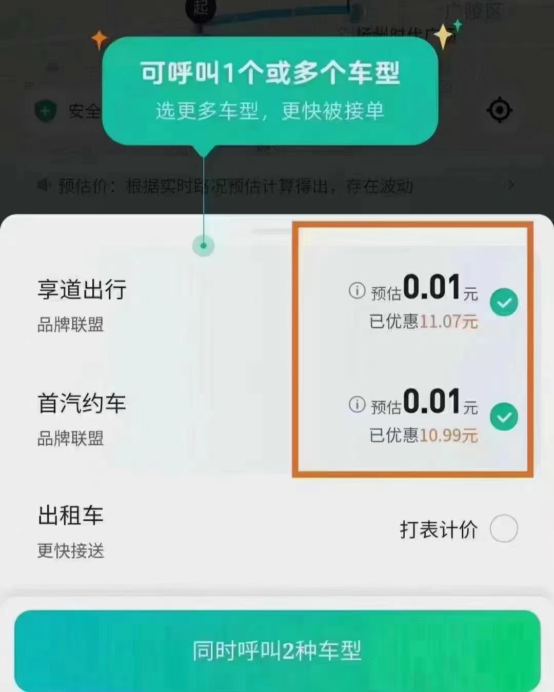 哈罗,打车,优惠券,去,哪里,领取,来,领,出行, .  哈罗打车优惠券去哪里领取?来领哈罗出行15+9元优惠券