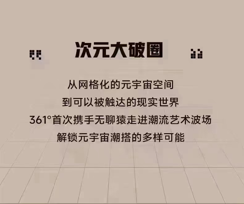 无聊,猿,矿山,真能,赚钱,吗,猿再,破圈,惊现, .  无聊猿矿山真能赚钱吗?无聊猿再破圈，惊现361无聊猿运动鞋