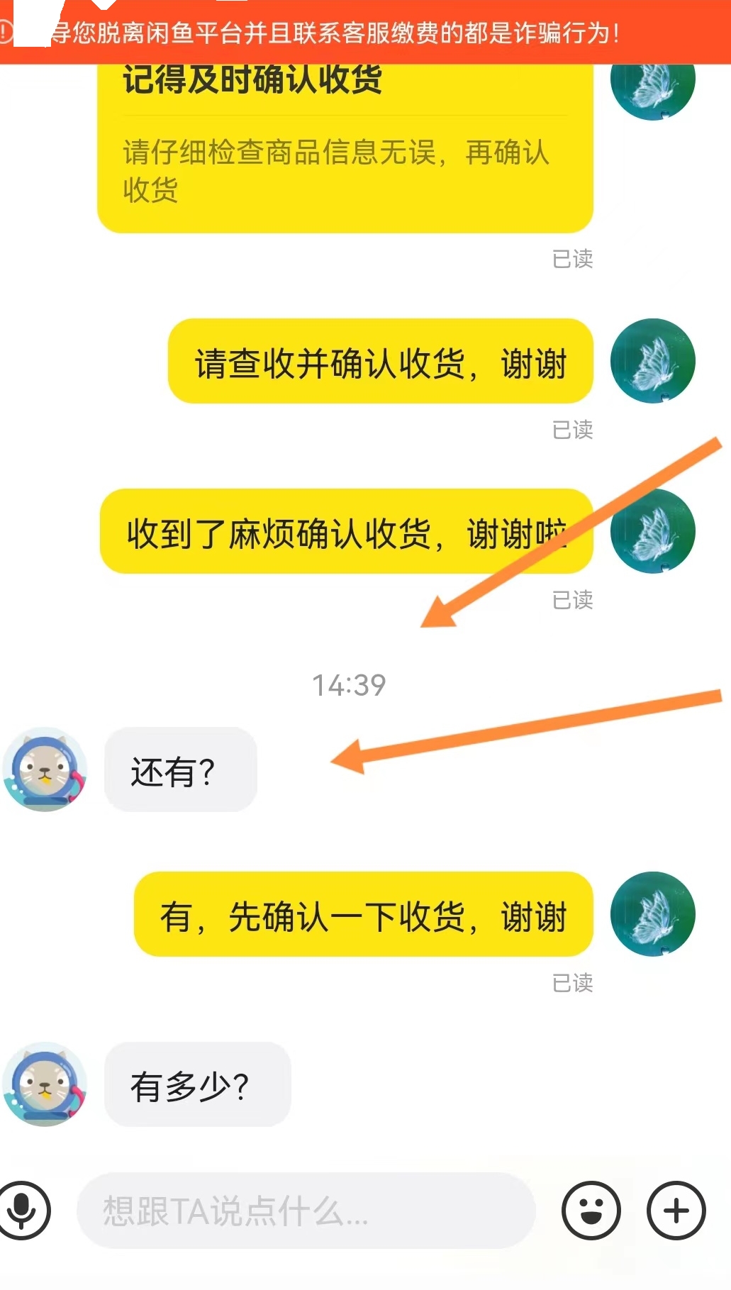 走闲,鱼,平台,会被,骗吗,怎样,判断,闲鱼,买家, . 走闲鱼平台会被骗吗?怎样判断闲鱼买家是否靠谱?