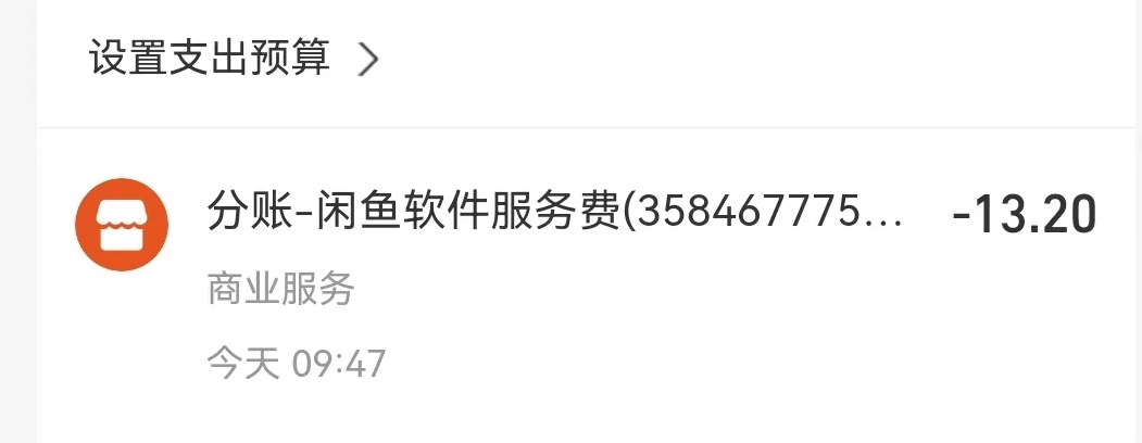 咸鱼,抽佣,吗,闲鱼,平台,扣,多少,手续费,咸鱼, . 咸鱼抽佣吗? 闲鱼平台扣多少手续费?