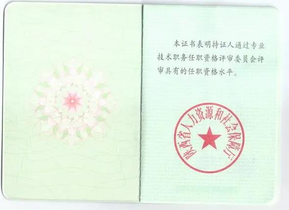 职称,想想,就,头疼,之路,不,好走,呀,依靠, . 职称想想就头疼,职称之路不好走呀!