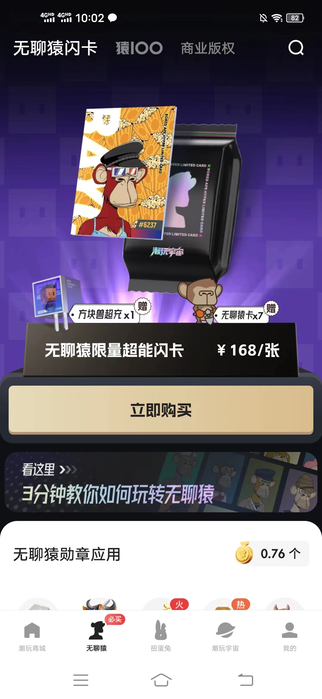潮玩,宇宙,无聊,猿挖,宝石,最新更新,10个, . 现在什么最火最赚钱?潮玩宇宙无聊猿挖宝石最新更新