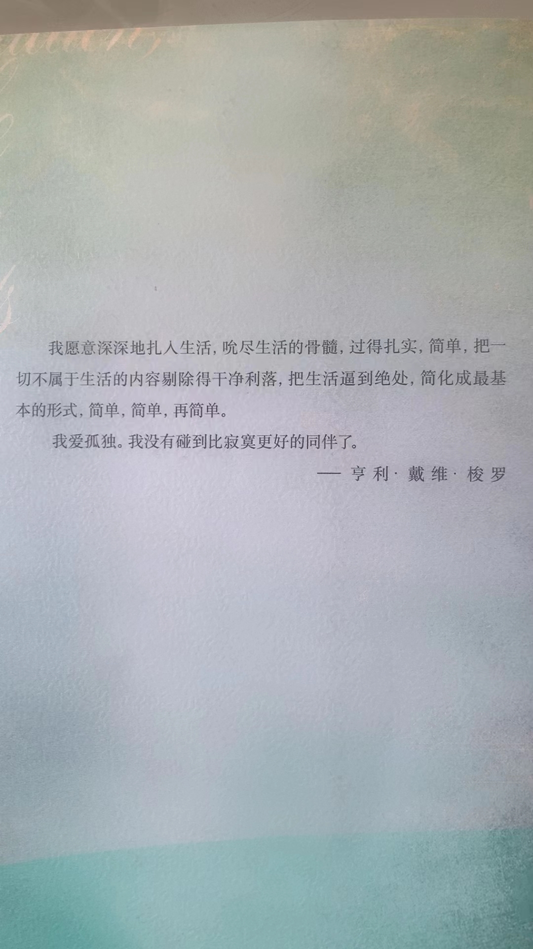 瓦,尔登湖,有,必要,读吗,谈点,读后感,瓦, . 瓦尔登湖有必要读吗?谈点读后感