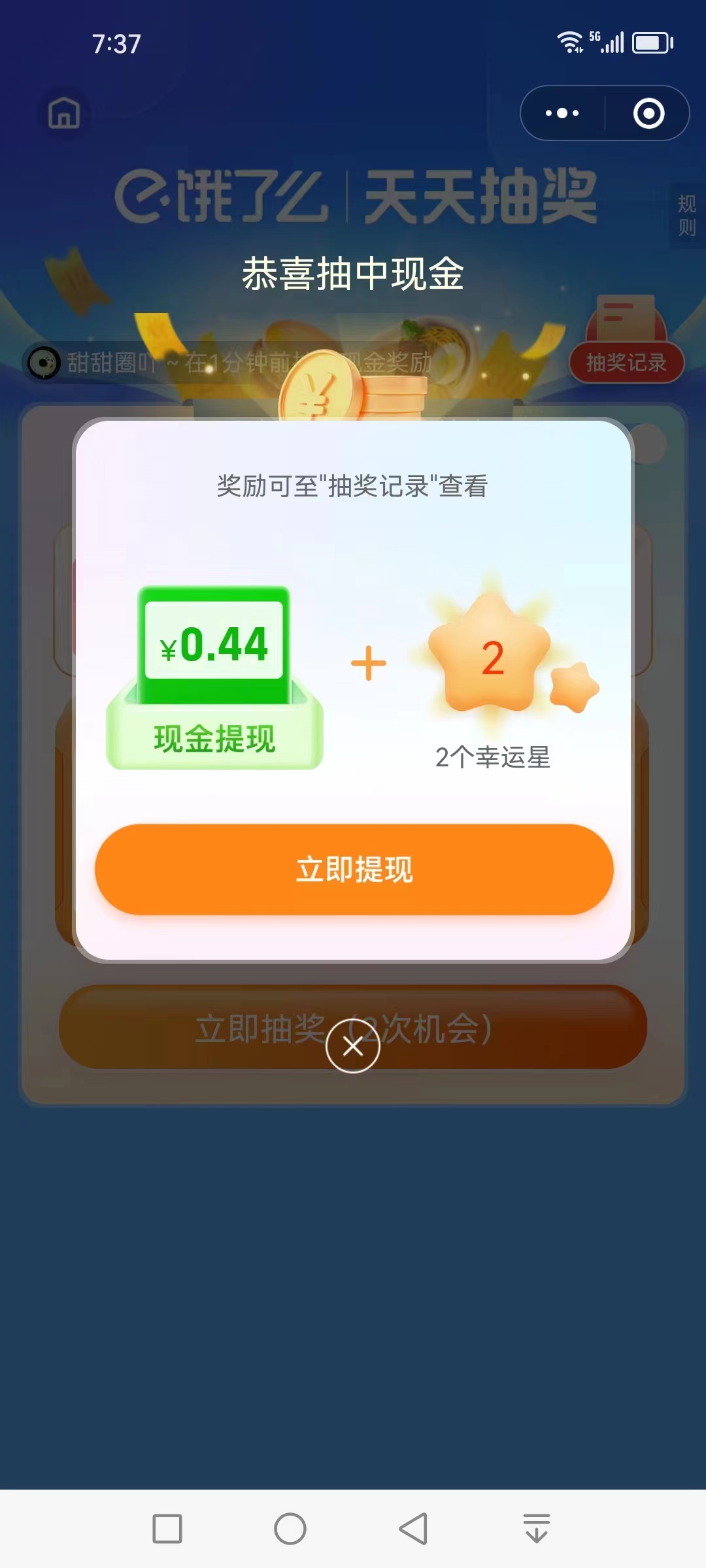 饿了,么,天天,抽微,信,红包,破,零,福利,饿了, . 饿了么天天抽微信红包破零福利,无需下载app