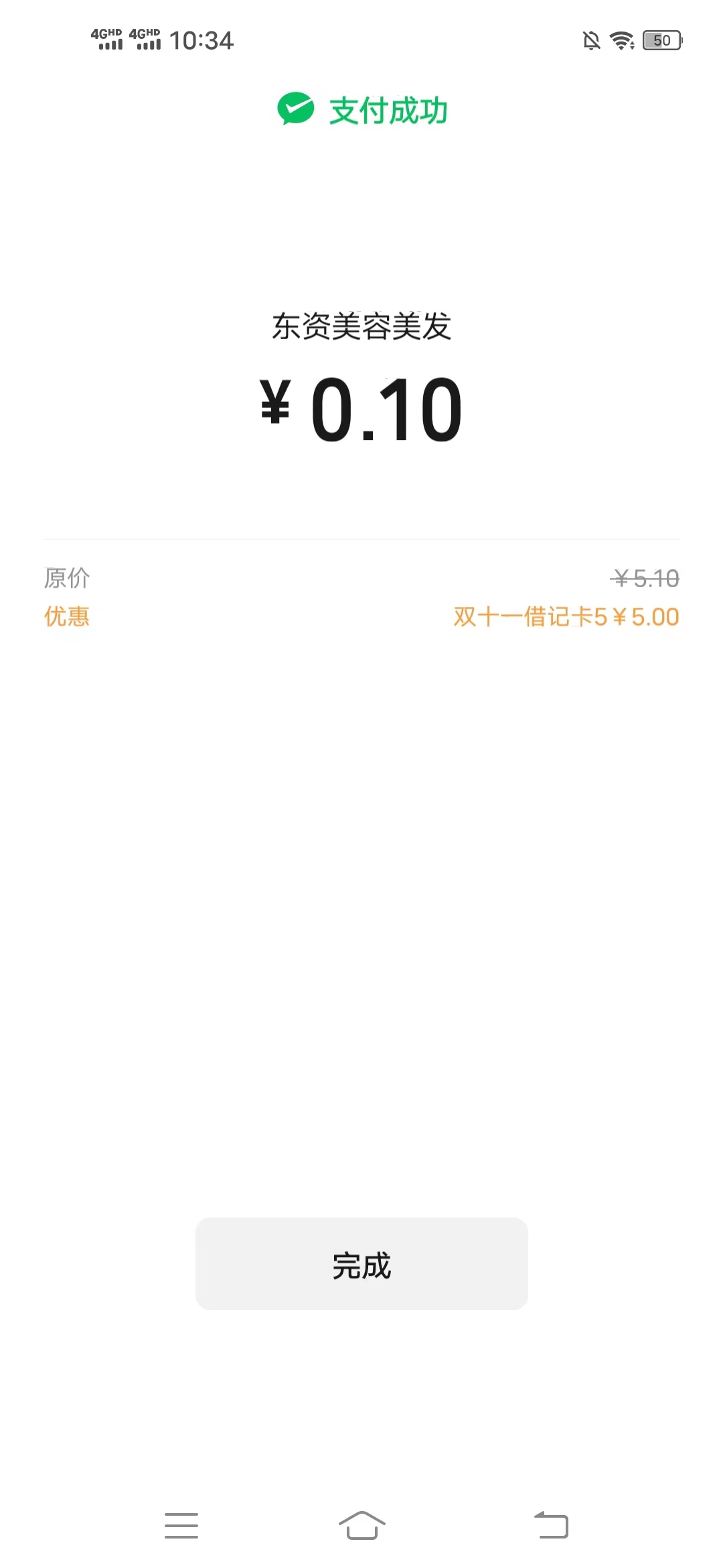 中行,立减,金,BUG,活动,一分钱,抽奖,基本,撸, . 中行立减金BUG活动,一分钱抽奖基本撸5元微信立减金