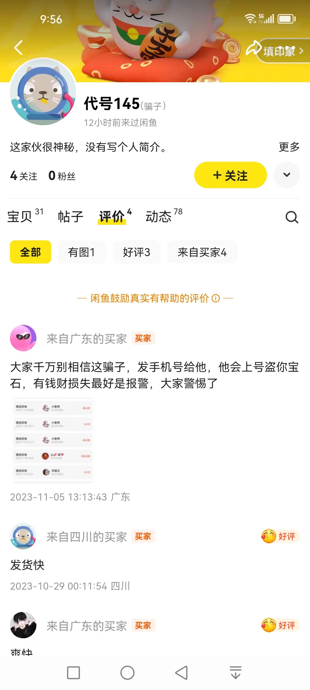 玩潮,玩,宇宙,大逃,杀玩,得手,脱皮,谨防,骗子, . 玩潮玩宇宙大逃杀有规律?谨防骗子科技开车