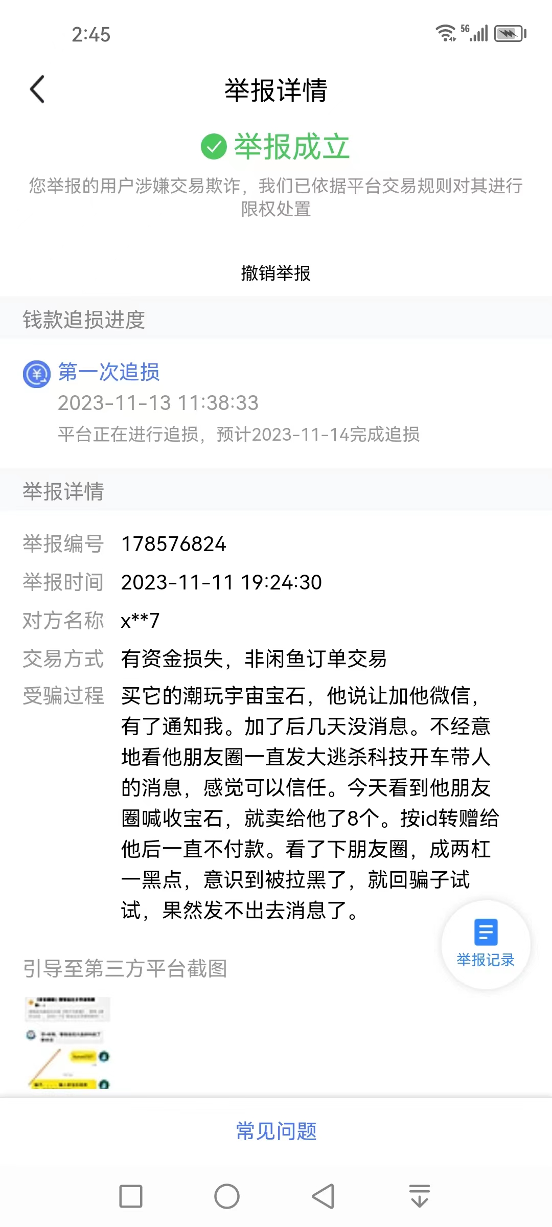 被骗,8个,潮玩,宇宙,宝石,后续,上午,给,大家, . 被骗8个潮玩宇宙宝石后续