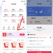 抖音填写车牌送5元话费充值券，满10可用