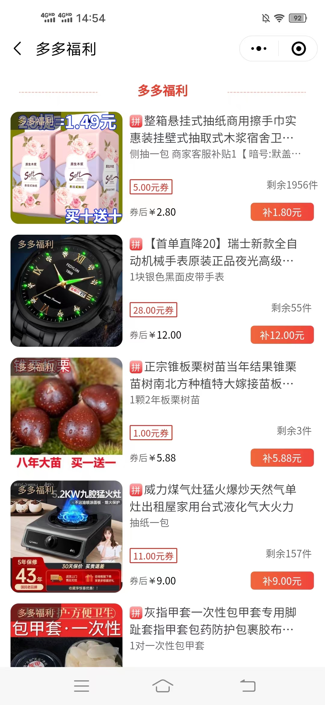 精臻,好物,抖音,拼,多多,免单,平台,以前,给, . 精臻好物,抖音拼多多免单平台