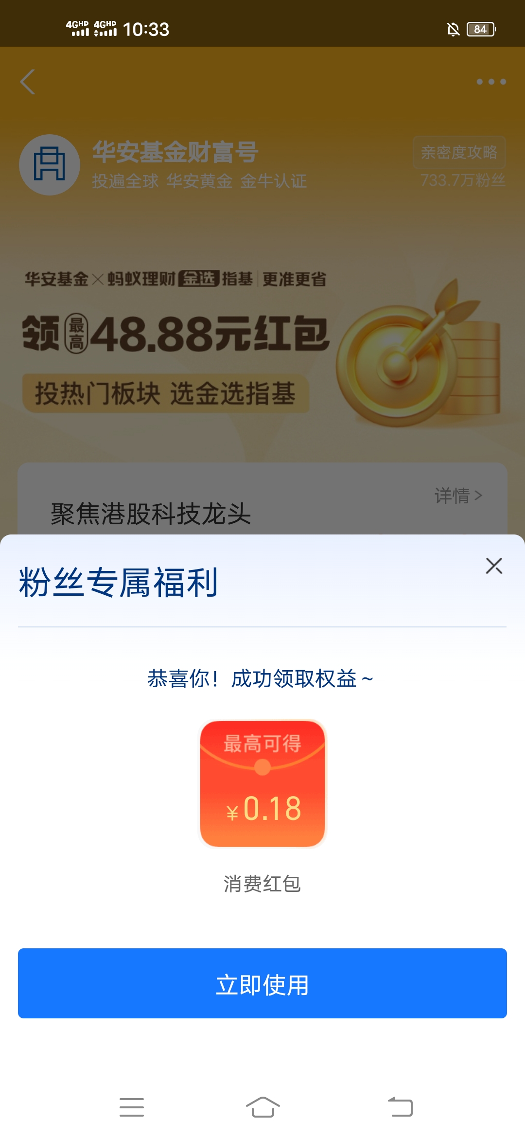 支付,宝,简单,领,16个,消费,红包,支付,宝,搜索, . 支付宝简单领16个消费红包