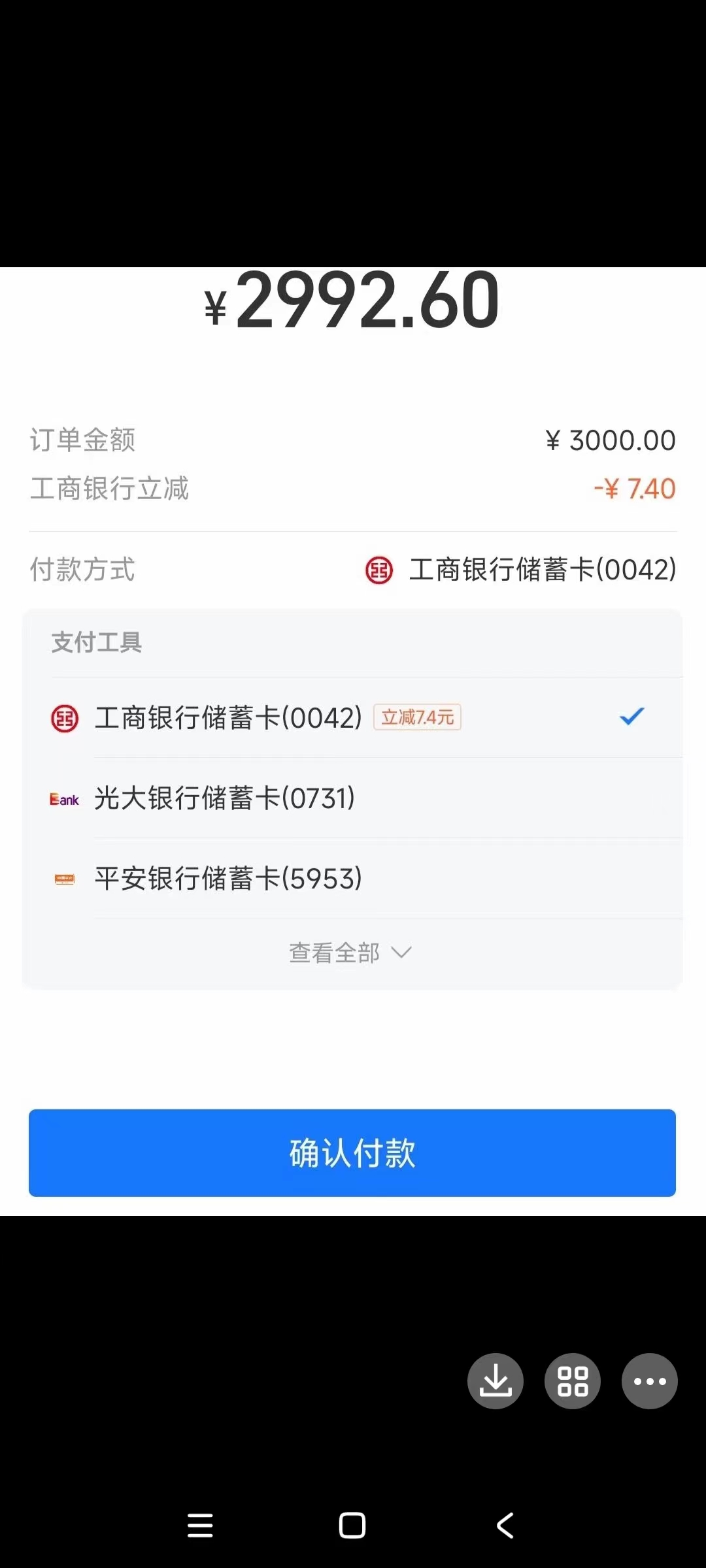 大,小号,互转,支付,宝,工商银行,转账,立减, . 大小号互转,支付宝工商银行转账立减3-10元