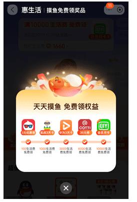 淘宝,薅,羊毛,福利,“,惠生活,”,3天赚,20元, . 淘宝薅羊毛福利:“惠生活”3天赚20元教程!