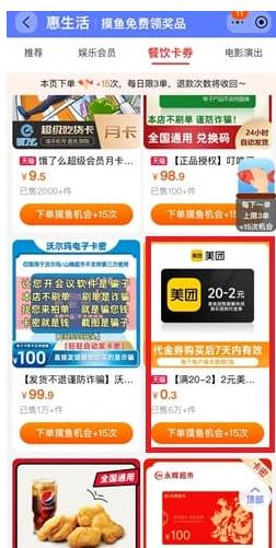 淘宝,薅,羊毛,福利,“,惠生活,”,3天赚,20元, . 淘宝薅羊毛福利:“惠生活”3天赚20元教程!