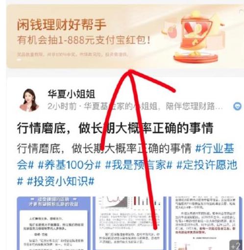 交通,简单,任务,3次,抽奖,机会,可中,1-888元, . 交通简单任务3次抽奖机会,可中1-888元支付宝红包