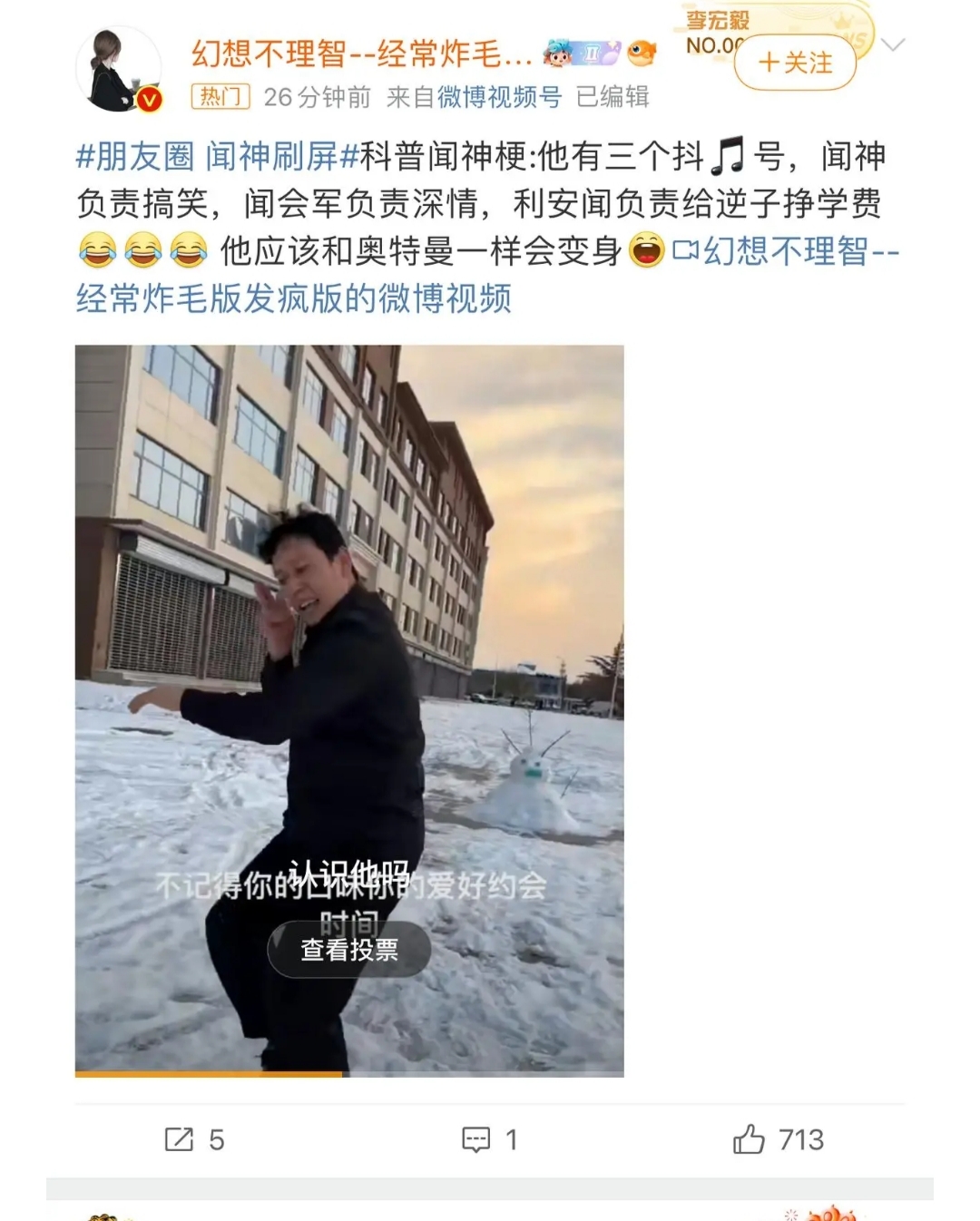 闻会,军,是,谁,怎么,突然,被,朋友,圈刷,屏, . 闻会军是谁?怎么突然被朋友圈刷屏?