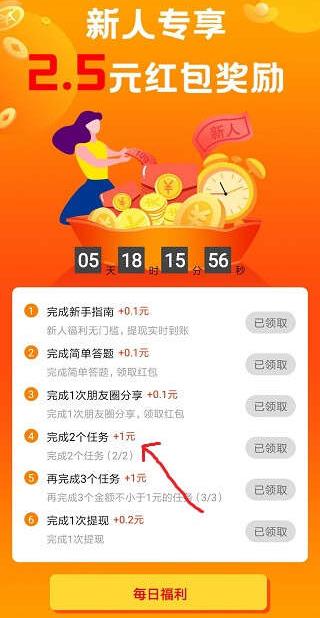 赏帮,赚,app,靠,谱吗,接单,做,悬赏,任务,免费, . 赏帮赚app靠谱吗?接单做悬赏任务免费赚零钱