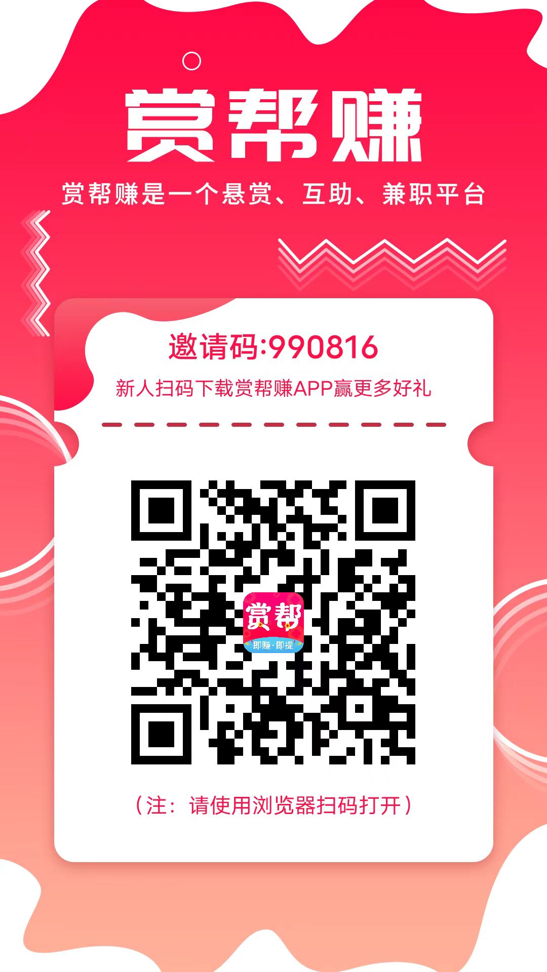 赏帮,赚,app,靠,谱吗,接单,做,悬赏,任务,免费, . 赏帮赚app靠谱吗?接单做悬赏任务免费赚零钱