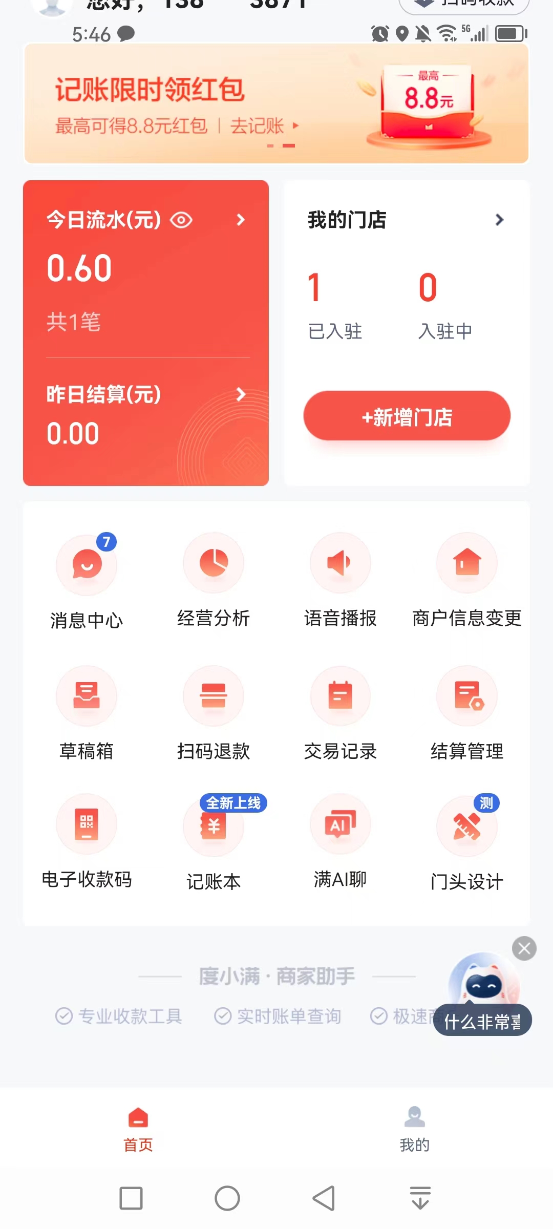 度,小满,商户,码,不需要,营业执照,的,变现, . 度小满商户码:不需要营业执照的变现神器