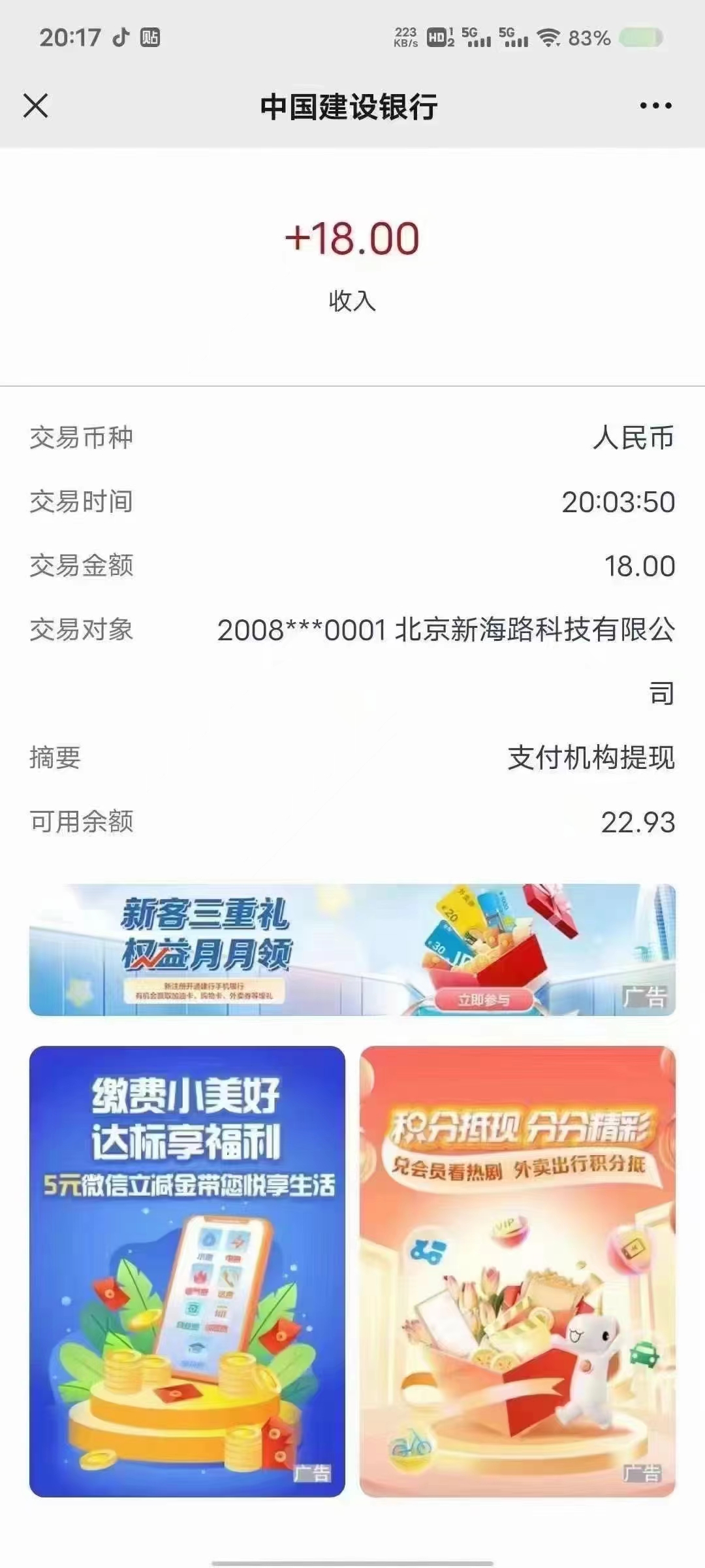 微博,钱包,简单,查看,额度,赚,18元,现金,微博, . 微博钱包简单查看额度赚18元现金