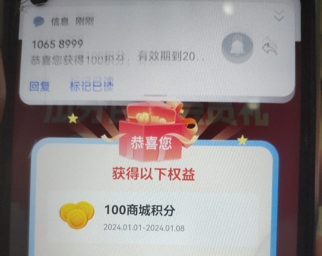 移动,和,免费,领取,积分,兑换,实物,一月,一次, . 移动和免费领取积分兑换实物，一月一次