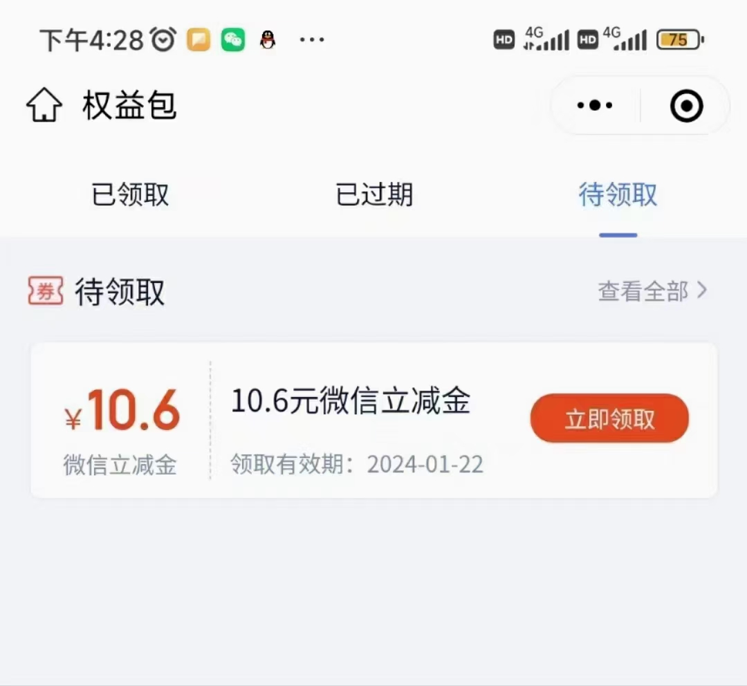 苏宁,银行,新用户,新,用户,开户,撸,10.6元, . 苏宁银行新用户开户撸10.6元微信立减金