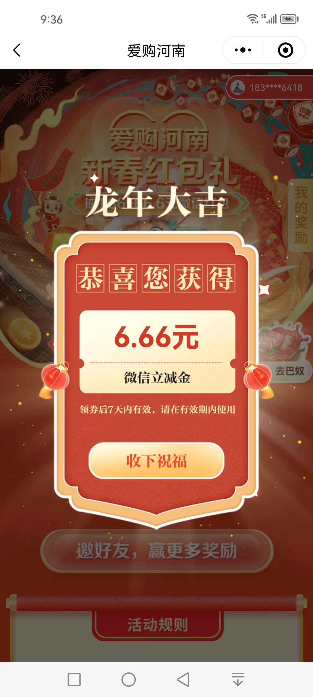 河南,工行,信用卡,红包,保底,1.6元,河南,工行, . 河南工行信用卡红包,保底1.6元